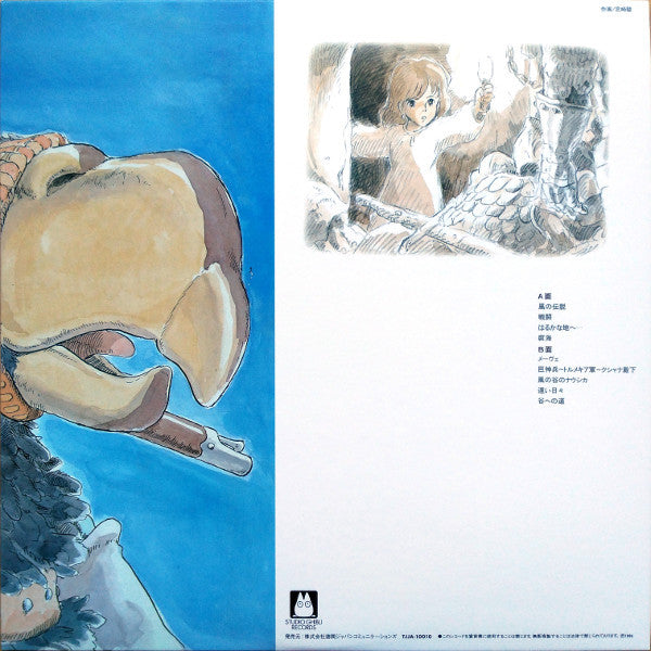 久石譲* : 風の伝説「風の谷のナウシカ」シンフォニー編 (LP, Album, Ltd, RE)
