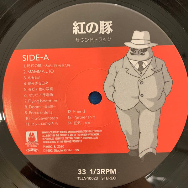 久石譲* : 紅の豚 サウンドトラック= Porco Rosso (LP, Album, RE)