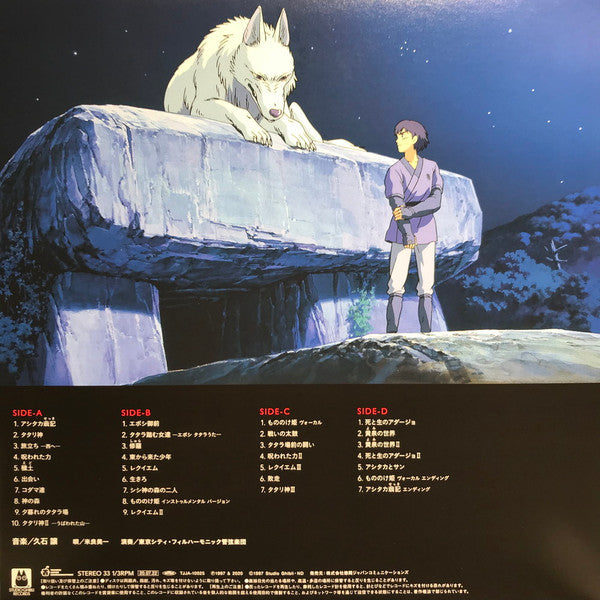 久石 譲* : もののけ姫(サウンドトラック) (2xLP, Album, RE)
