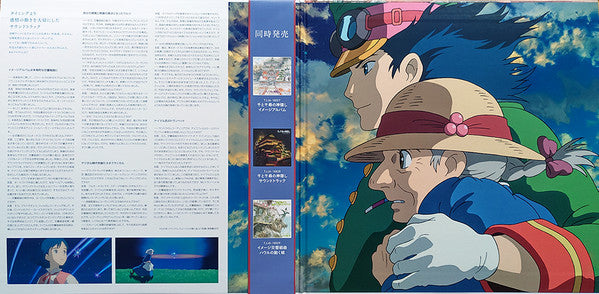 久石 譲* : ハウルの動く城 サウンドトラック = Howl's Moving Castle (LP + LP, S/Sided, Etch + Album, Ltd, RE, Gat)
