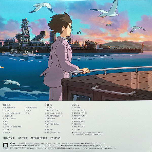 久石 譲* : 風立ちぬ (サウンドトラック) (LP + LP, S/Sided, Etch + Album, Ltd, Gat)