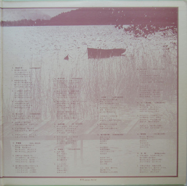 Grand Fantastic Strings : 日本の詩情大全集 (2xLP, Album)