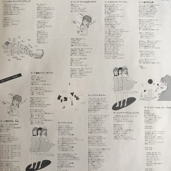 シンディ・ローパー* : She's So Unusual = N.Y.ダンステリア (LP, Album)