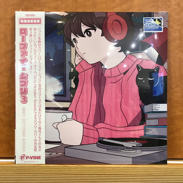 Grey October Sound : Lo-Fi Ghibli 3 (LP, Album, Ltd, RE)