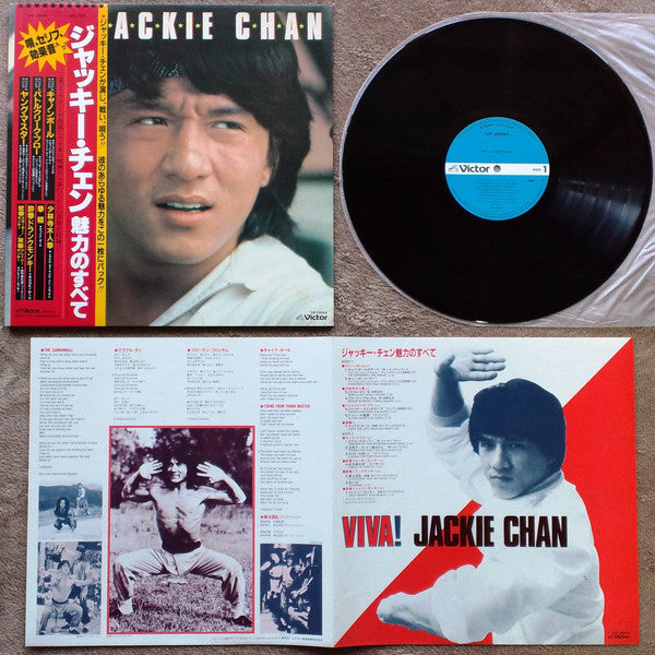 Various : Viva! Jackie Chan (LP, Comp)