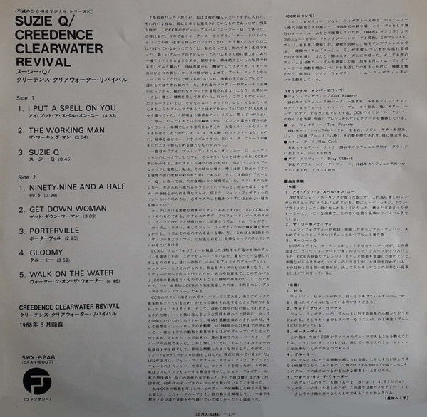 Creedence Clearwater Revival : Suzie Q (LP, Album, RE)