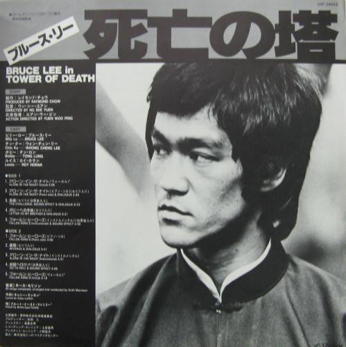 Kirth Morrison : Tower Of Death (LP, Album)