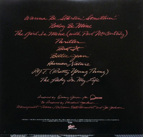 Michael Jackson = マイケル・ジャクソン* : Thriller = スリラー (LP, Album, Gat)