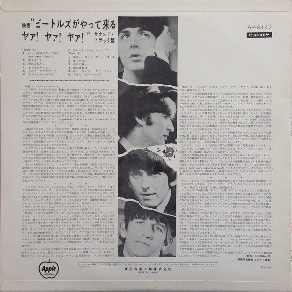 The Beatles : A Hard Day's Night (LP, Album, RE)