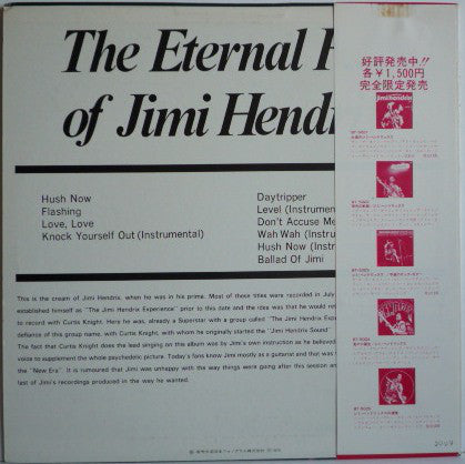 Jimi Hendrix With Curtis Knight : The Eternal Fire Of Jimi Hendrix (LP, Comp)