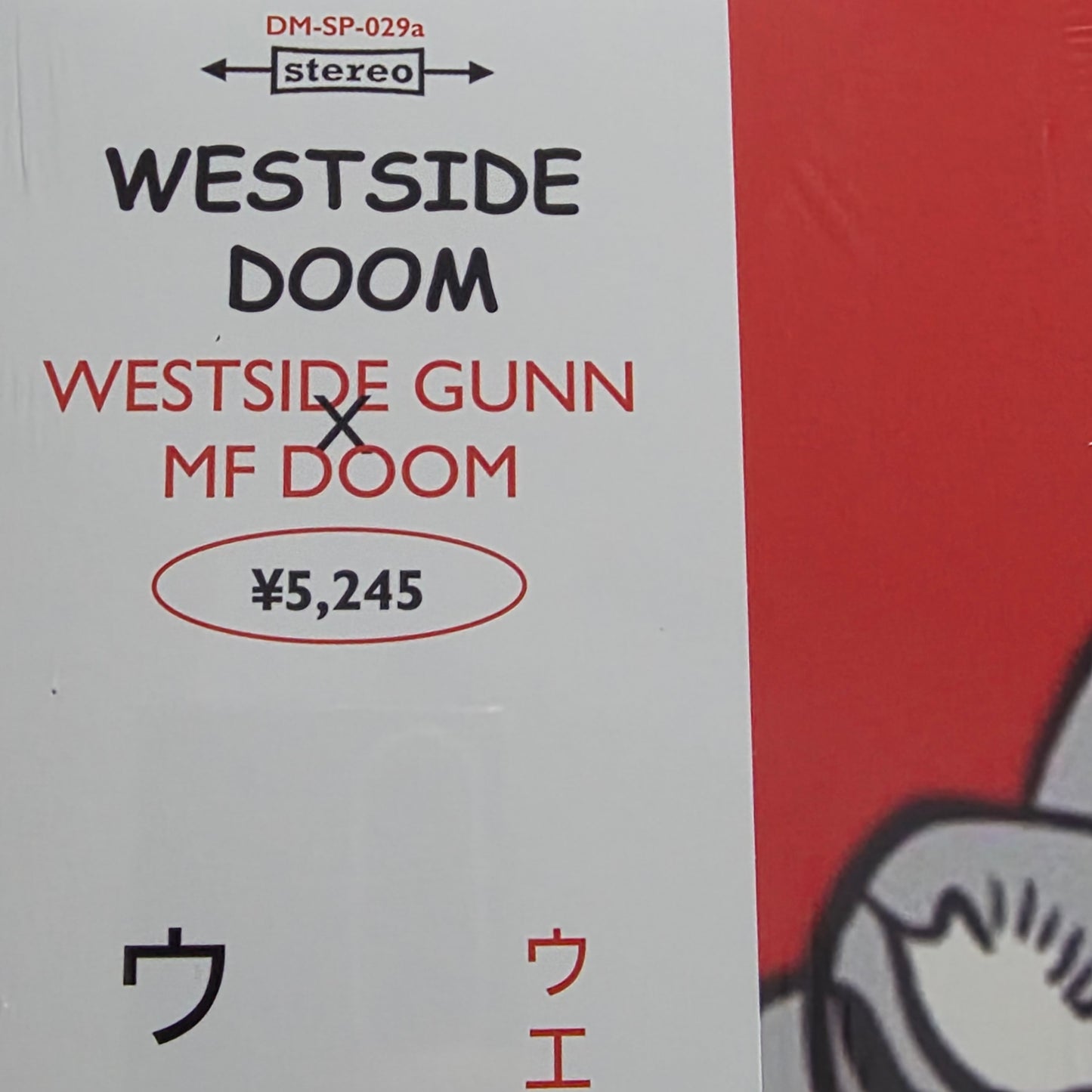 MF Doom, Tatsuro Yamashita, Westside Gunn MIX TAPE "COLOURED VINYL RECORD"