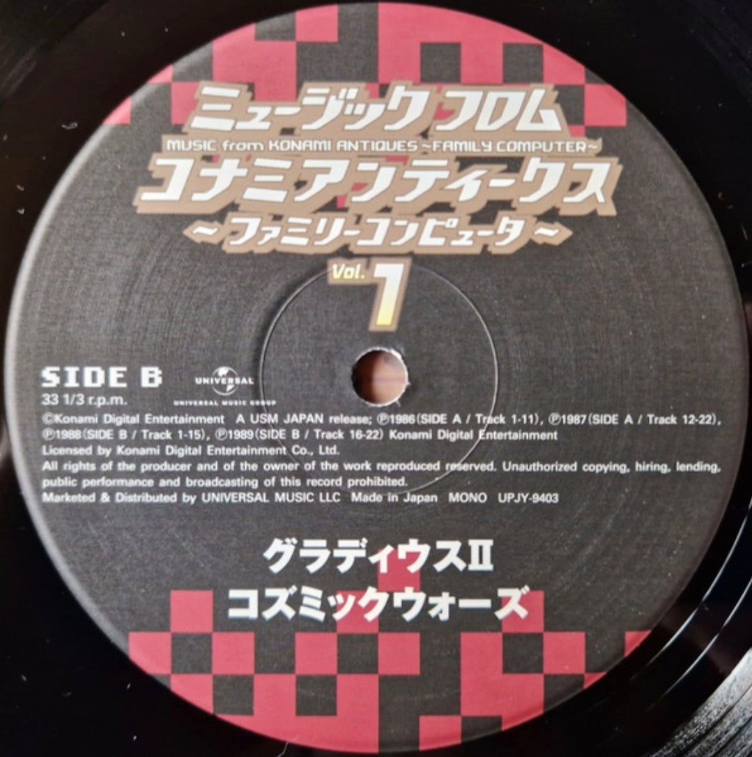 Konami Kukeiha Club - ミュージック フロム コナミアンティークス ~ファミリーコンピュータ~ Music From Konami Antiques ~ Family Computer ~ Vol. 1 (LP, Mono, Ltd) Vinyl Record / LP