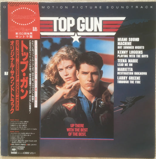 Various : Top Gun Original Motion Picture Soundtrack (LP, Album)