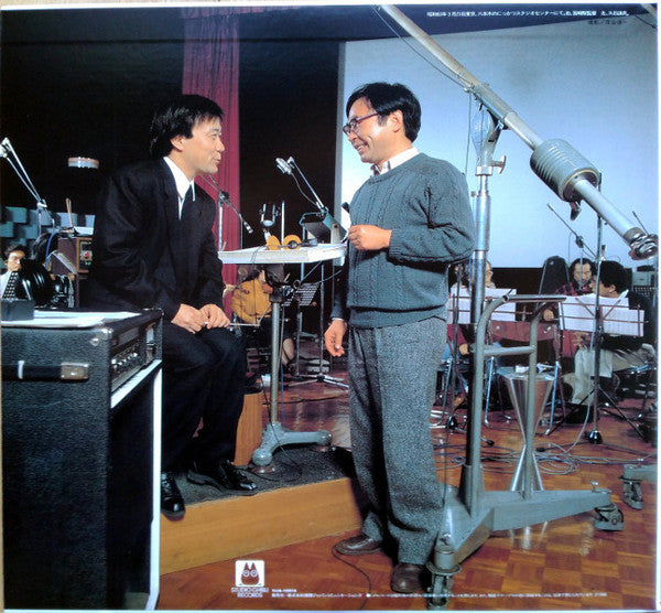 Joe Hisaishi : となりのトトロ サウンドトラック集 = My Neighbor Totoro (LP, Album, Ltd, RE)