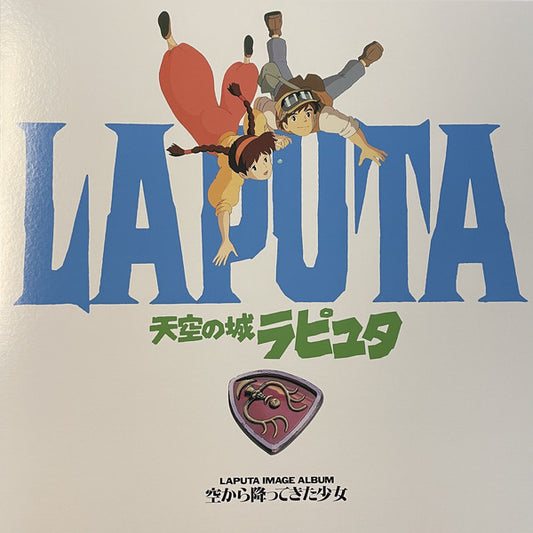 久石 譲* : 天空の城ラピュタ イメージアルバム —空から降ってきた少女— (Laputa Image Album) (LP, Album, RSD, RE, Cel)