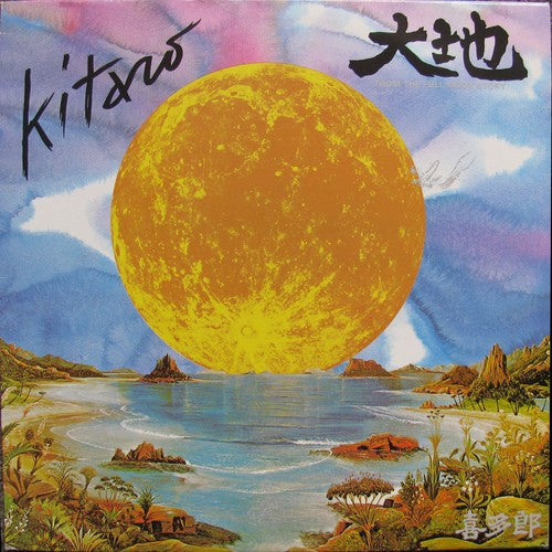 Kitaro : Daichi (From The Full Moon Story) (LP, Album, RE)