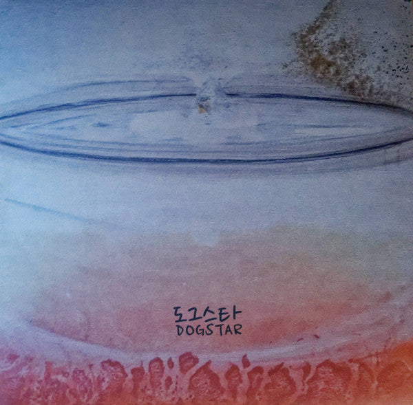도그스타* : 도그스타 = Dogstar (LP + LP, S/Sided + Album, Comp, Ltd)