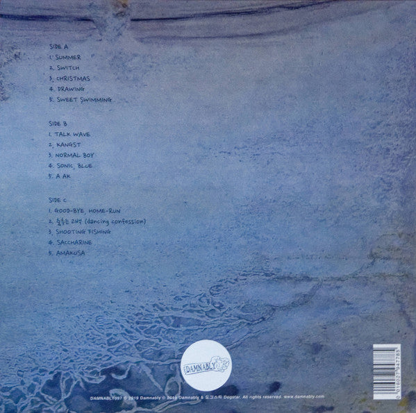 도그스타* : 도그스타 = Dogstar (LP + LP, S/Sided + Album, Comp, Ltd)