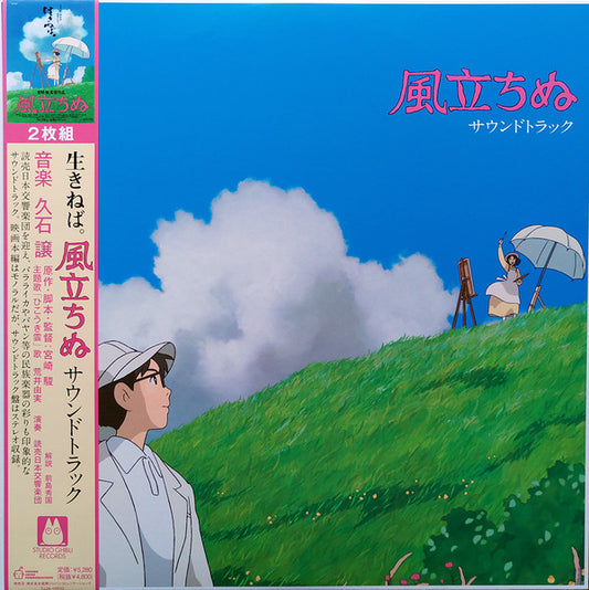 久石 譲* : 風立ちぬ (サウンドトラック) (LP + LP, S/Sided, Etch + Album, Ltd, Gat)