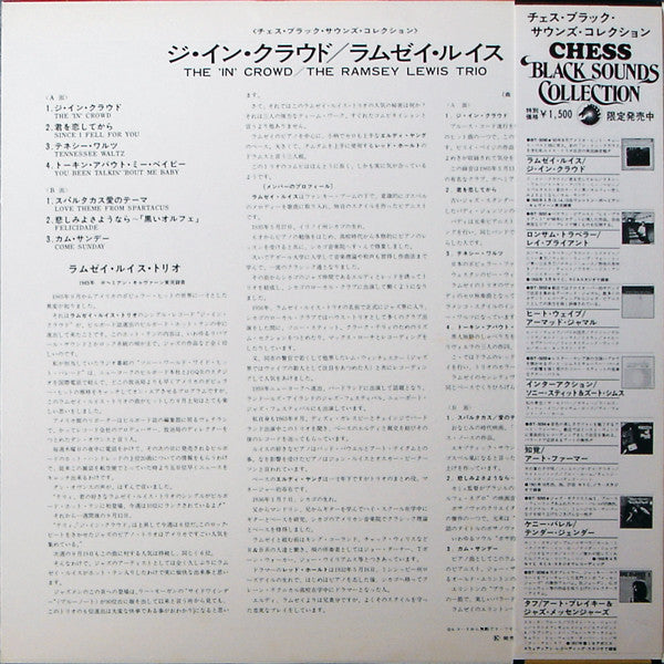 The Ramsey Lewis Trio : The In Crowd (LP, Album)