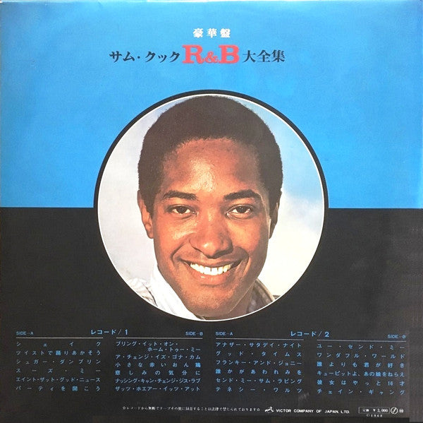 Sam Cooke : The Great Hits Of Sam Cooke (2xLP, Comp)