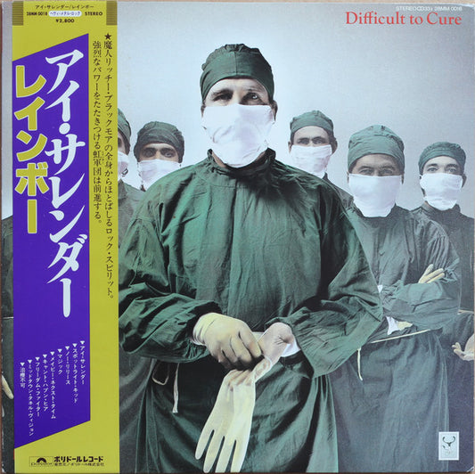 Rainbow : Difficult To Cure (LP, Album)