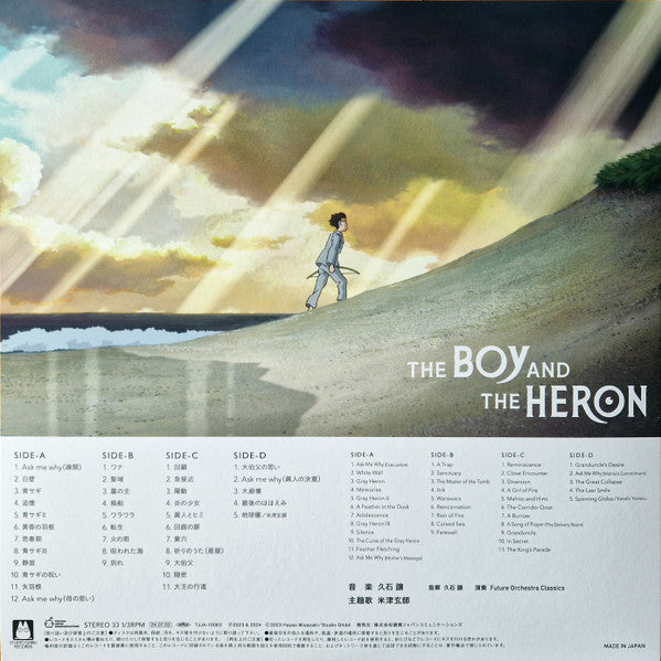 Joe Hisaishi : 君たちはどう生きるか (サウンドトラック) = The Boy And The Heron (2xLP, Album)