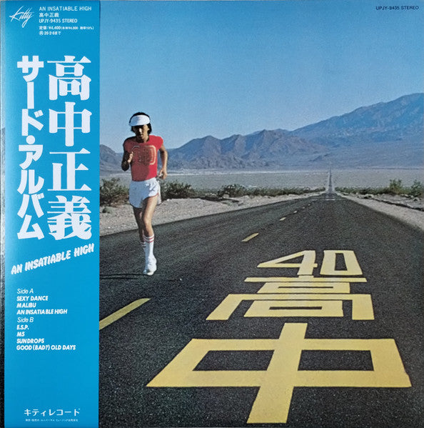 Masayoshi Takanaka = Masayoshi Takanaka : An Insatiable High (LP, Album, Ltd, RE, RM, OBI)