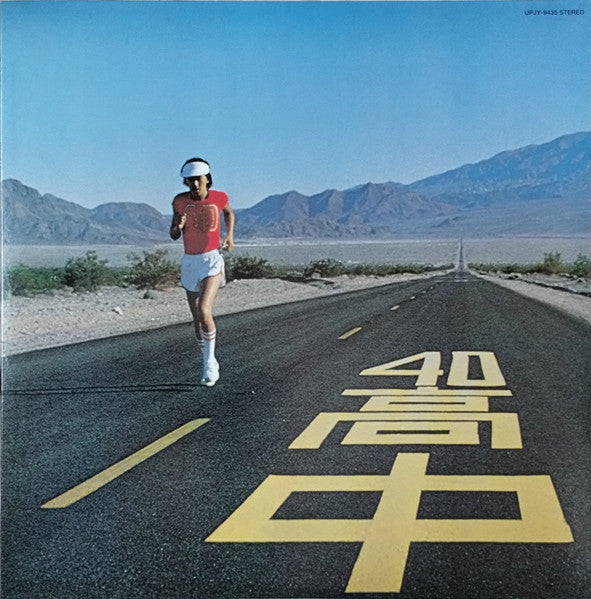 Masayoshi Takanaka = Masayoshi Takanaka : An Insatiable High (LP, Album, Ltd, RE, RM, OBI)
