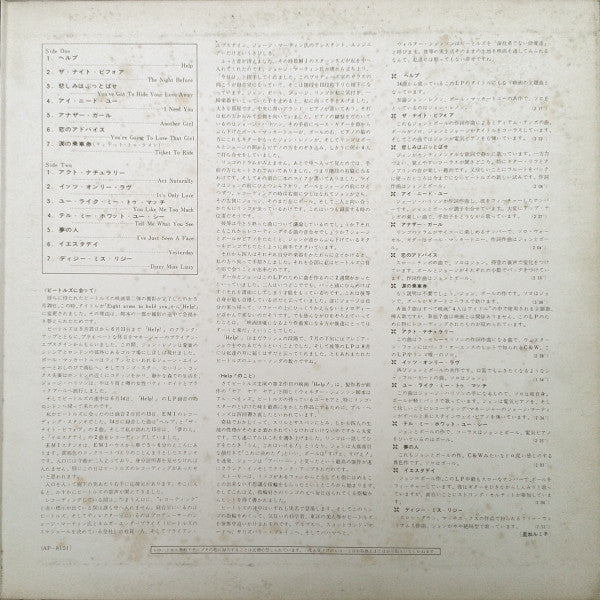 The Beatles : Help! (LP, Album, RE, Gat)