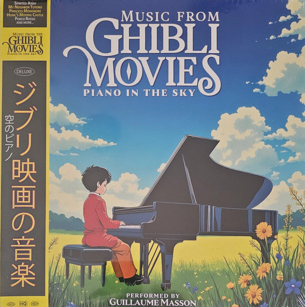 Guillaume Masson (2) : Music From Ghibli Movies Piano in the Sky (LP)