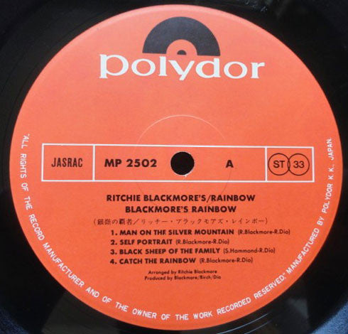 Rainbow : Ritchie Blackmore's Rainbow = 銀嶺の覇者 (LP, Album, Gat)
