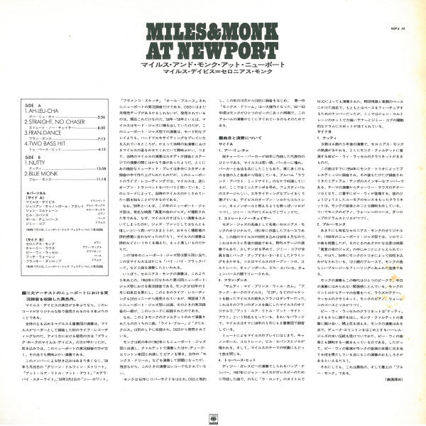 The Miles Davis Sextet & The Thelonious Monk Quartet : Miles & Monk At Newport (LP, Album, RE)