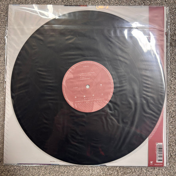 Yoko Takahashi : Soul's Refrain (Evangelion 30th Anniversary Edition LP) (LP, Bla)