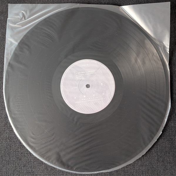 Yoko Takahashi : The Cruel Angel's Thesis (Evangelion 30th Anniversary Edition LP) (LP)