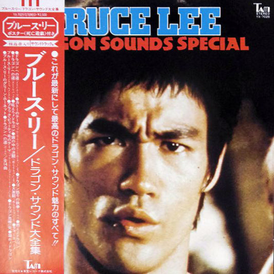 Various : Bruce Lee Dragon Sounds Special (LP)