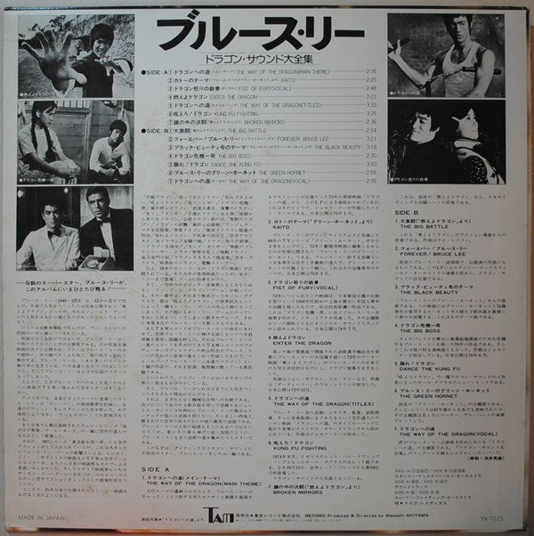Various : Bruce Lee Dragon Sounds Special (LP)