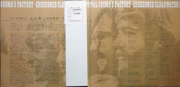 Creedence Clearwater Revival : Cosmo's Factory (LP, Album, Gat)