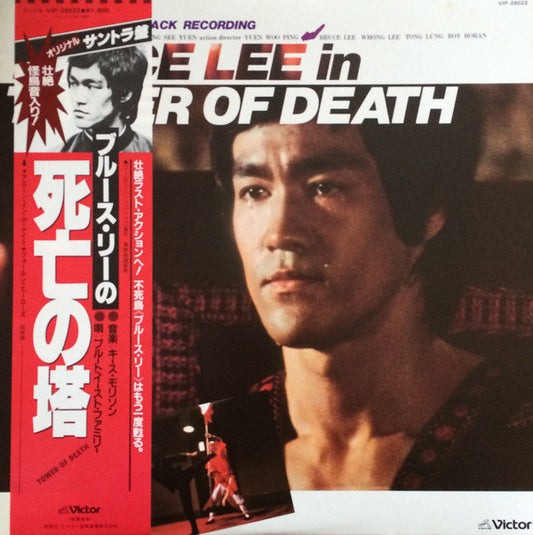 Kirth Morrison : Tower Of Death (LP, Album)