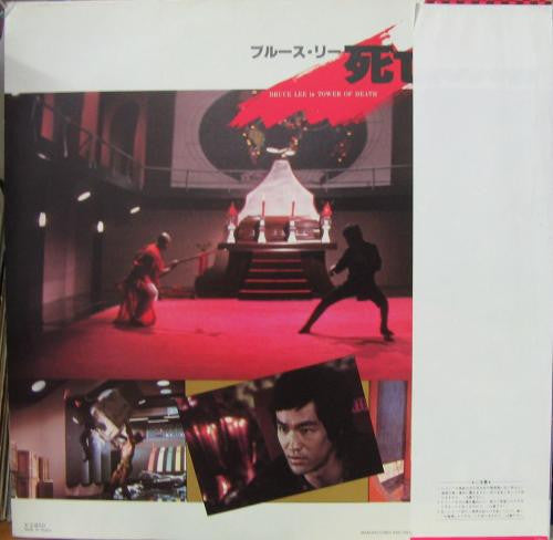 Kirth Morrison : Tower Of Death (LP, Album)