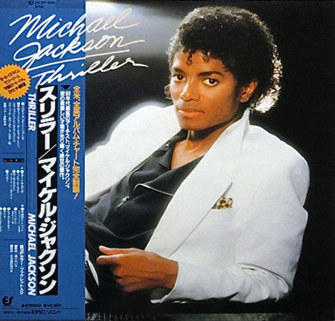 Michael Jackson = マイケル・ジャクソン* : Thriller = スリラー (LP, Album, Gat)
