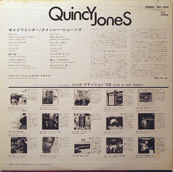 Quincy Jones And His Orchestra : The Sidewinder (LP, Album, Comp, Ltd)