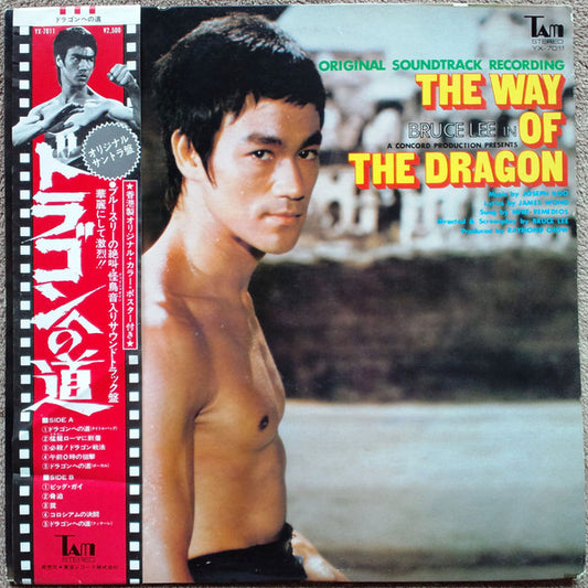 Joseph Koo : The Way Of The Dragon (Original Soundtrack) (LP)