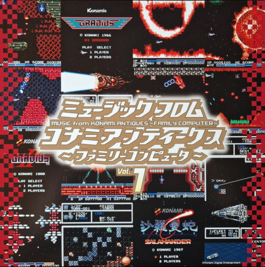 Konami Kukeiha Club - ミュージック フロム コナミアンティークス ～ファミリーコンピュータ～  Music From Konami Antiques ~ Family Computer ~ Vol. 1 (LP, Mono, Ltd) Vinyl Record / LP