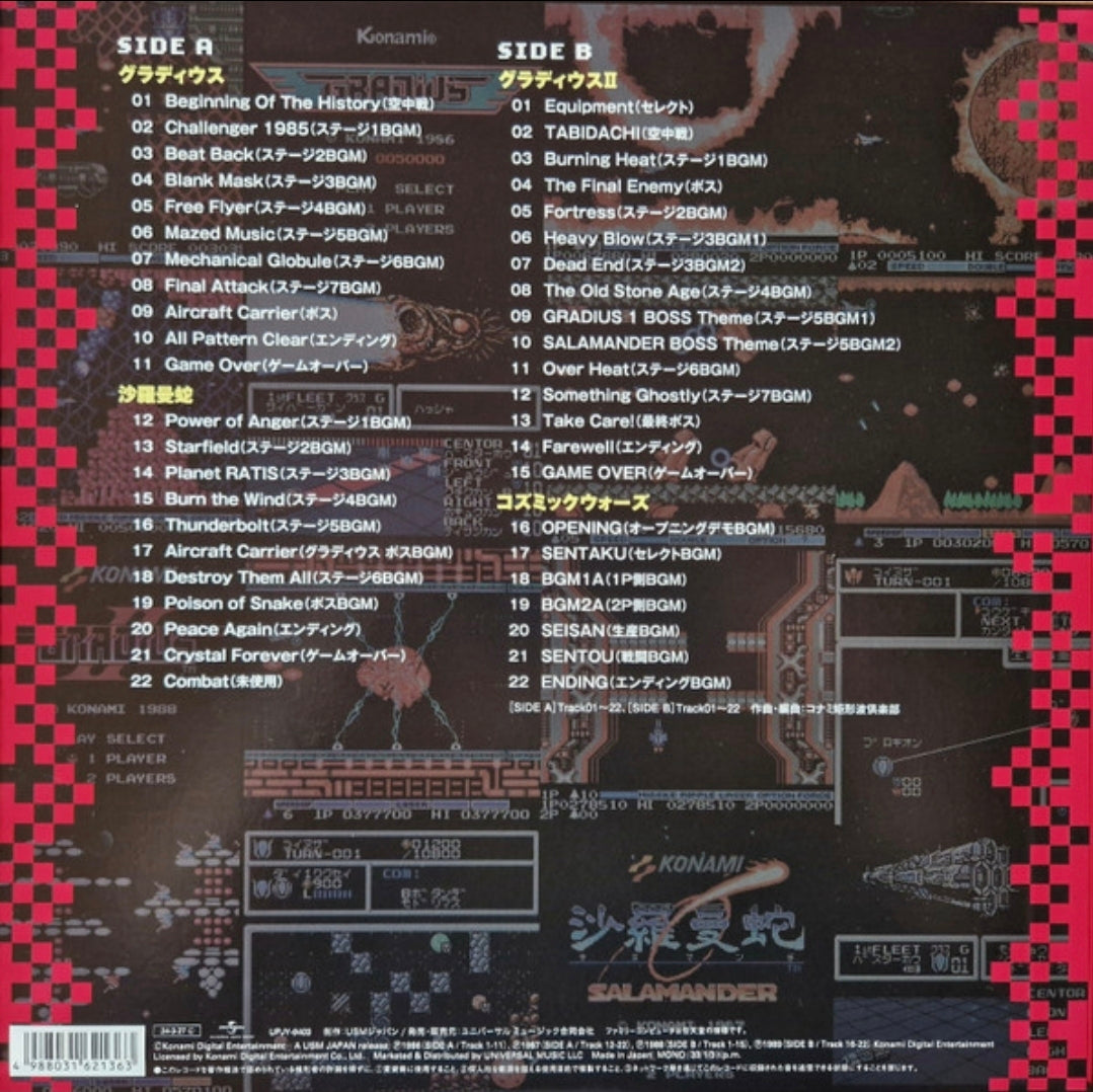 Konami Kukeiha Club - ミュージック フロム コナミアンティークス ～ファミリーコンピュータ～  Music From Konami Antiques ~ Family Computer ~ Vol. 1 (LP, Mono, Ltd) Vinyl Record / LP